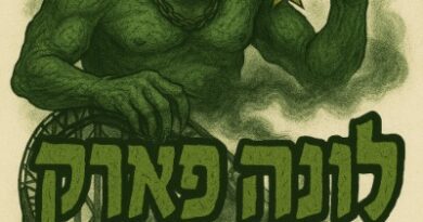 Luna Park tel aviv scary logo (AI)