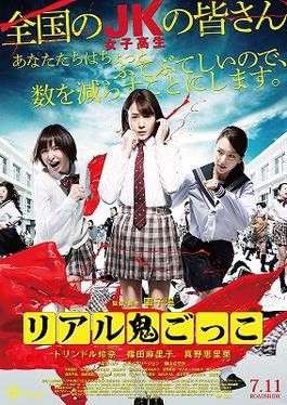Tag Horror movie poster